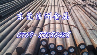 東莞市長(zhǎng)安佳洲金屬材料行 專業(yè)供應(yīng)優(yōu)質(zhì)金屬材料